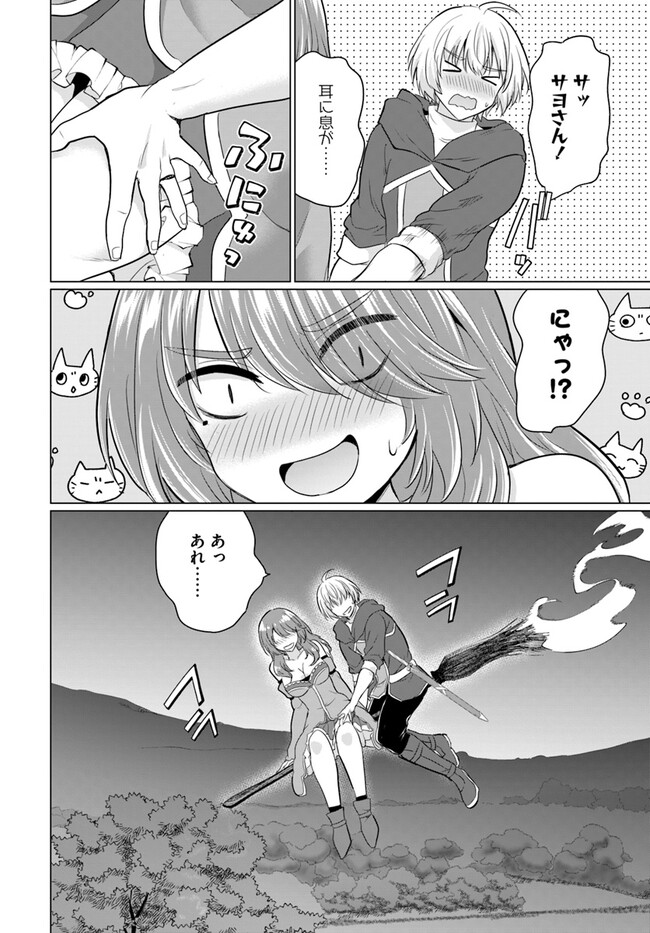 Yuusha ni Zenbu Ubawareta Ore wa Yuusha no Hahaoya to Party wo Kumimashita! - Chapter 11 - Page 27