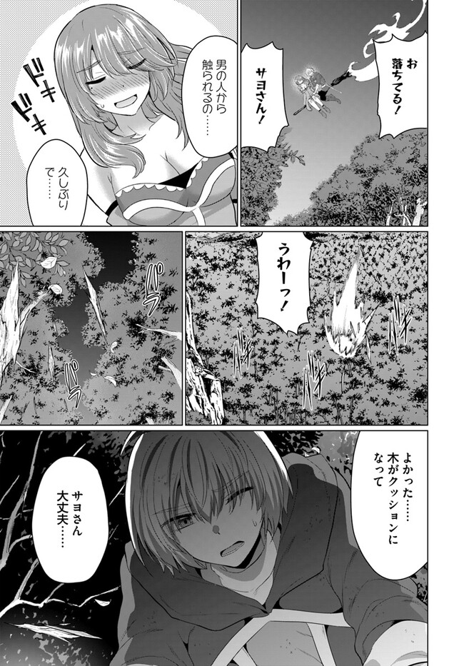 Yuusha ni Zenbu Ubawareta Ore wa Yuusha no Hahaoya to Party wo Kumimashita! - Chapter 11 - Page 28