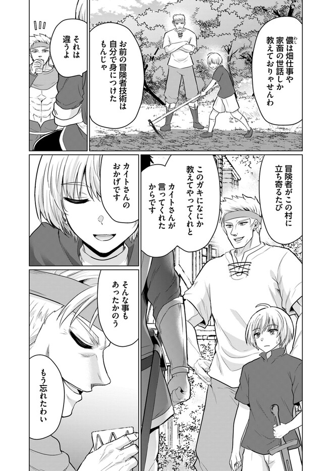 Yuusha ni Zenbu Ubawareta Ore wa Yuusha no Hahaoya to Party wo Kumimashita! - Chapter 11 - Page 6