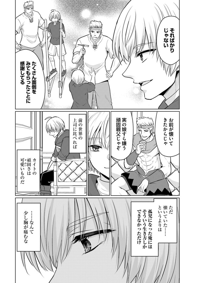 Yuusha ni Zenbu Ubawareta Ore wa Yuusha no Hahaoya to Party wo Kumimashita! - Chapter 11 - Page 7