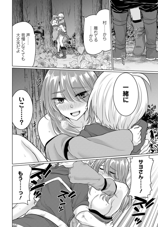 Yuusha ni Zenbu Ubawareta Ore wa Yuusha no Hahaoya to Party wo Kumimashita! - Chapter 12 - Page 10