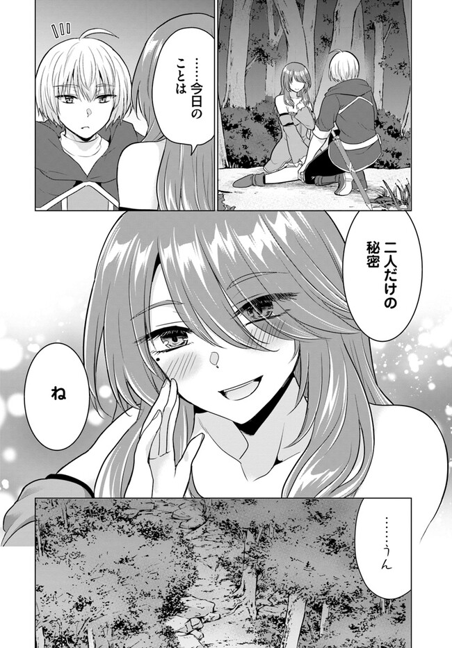 Yuusha ni Zenbu Ubawareta Ore wa Yuusha no Hahaoya to Party wo Kumimashita! - Chapter 12 - Page 12