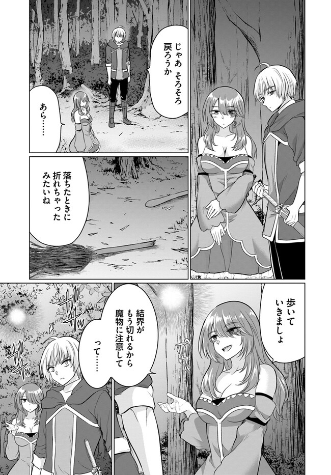 Yuusha ni Zenbu Ubawareta Ore wa Yuusha no Hahaoya to Party wo Kumimashita! - Chapter 12 - Page 13