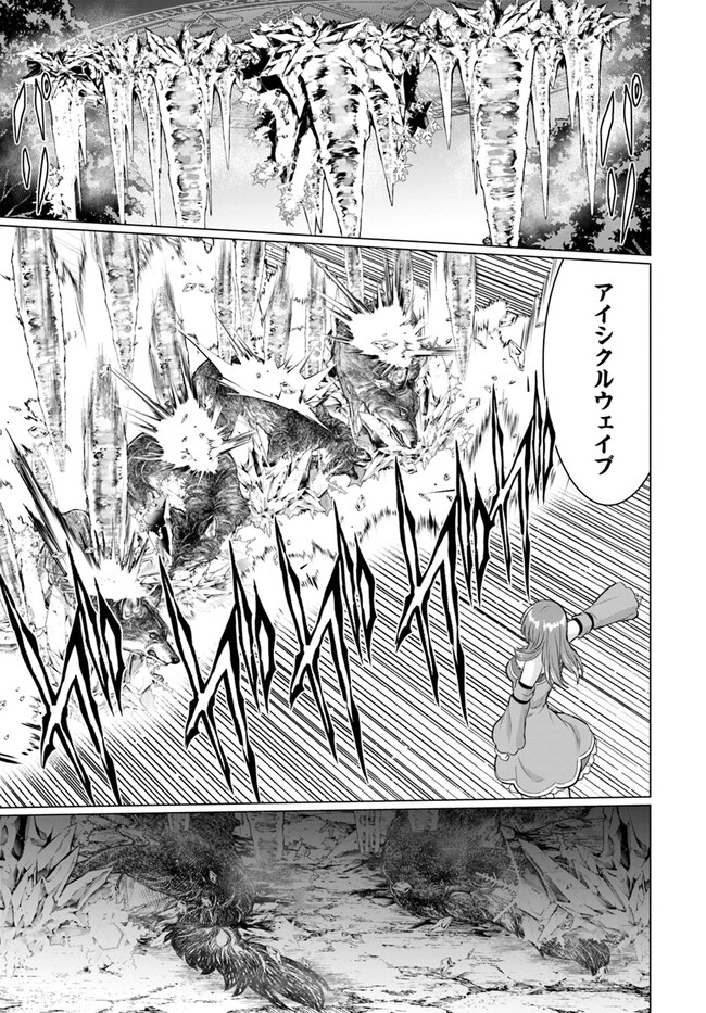 Yuusha ni Zenbu Ubawareta Ore wa Yuusha no Hahaoya to Party wo Kumimashita! - Chapter 12 - Page 15