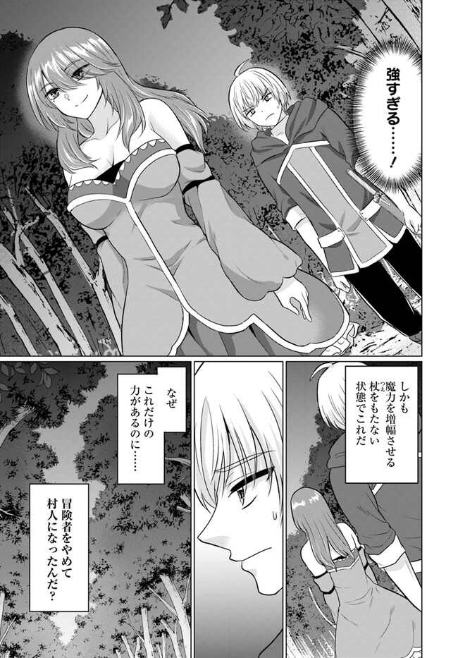 Yuusha ni Zenbu Ubawareta Ore wa Yuusha no Hahaoya to Party wo Kumimashita! - Chapter 12 - Page 19