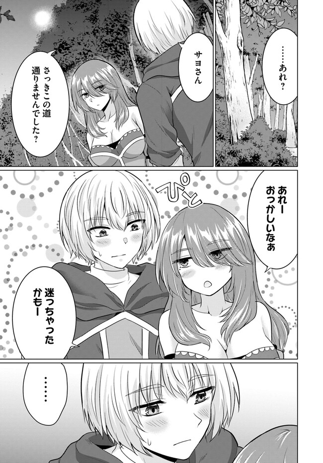 Yuusha ni Zenbu Ubawareta Ore wa Yuusha no Hahaoya to Party wo Kumimashita! - Chapter 12 - Page 21