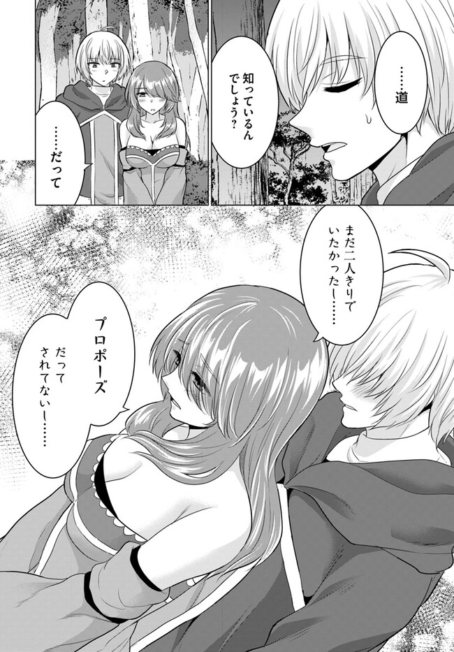 Yuusha ni Zenbu Ubawareta Ore wa Yuusha no Hahaoya to Party wo Kumimashita! - Chapter 12 - Page 22