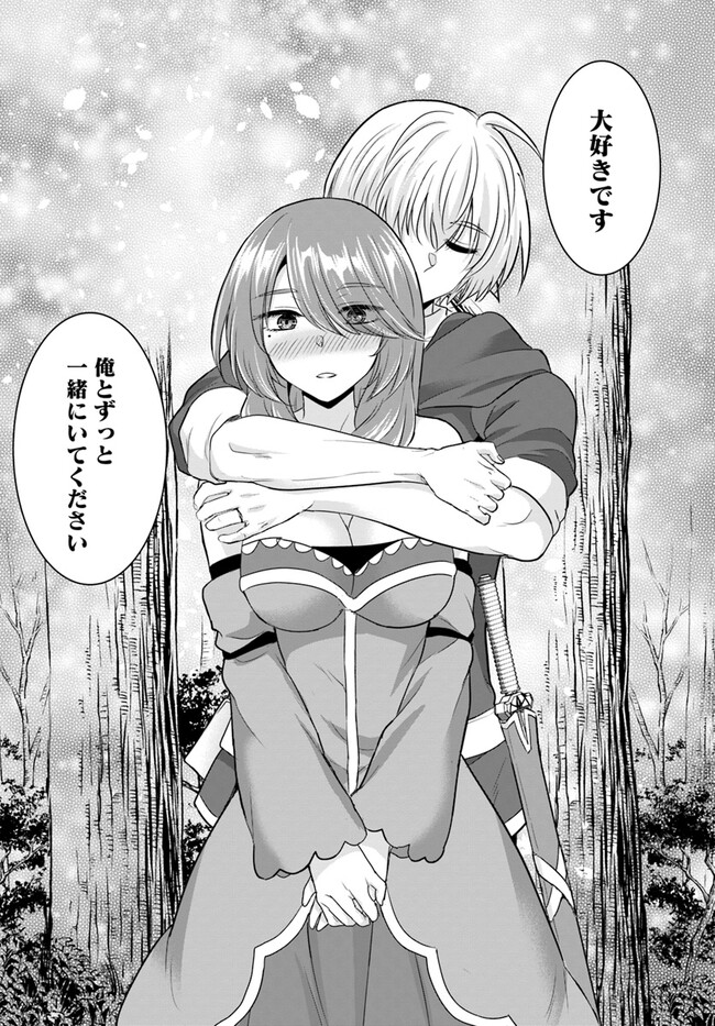 Yuusha ni Zenbu Ubawareta Ore wa Yuusha no Hahaoya to Party wo Kumimashita! - Chapter 12 - Page 24