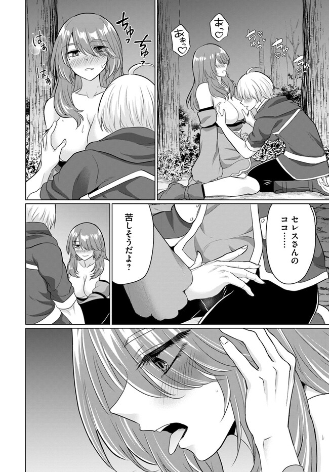 Yuusha ni Zenbu Ubawareta Ore wa Yuusha no Hahaoya to Party wo Kumimashita! - Chapter 12 - Page 4