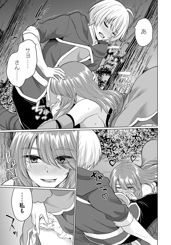 Yuusha ni Zenbu Ubawareta Ore wa Yuusha no Hahaoya to Party wo Kumimashita! - Chapter 12 - Page 5