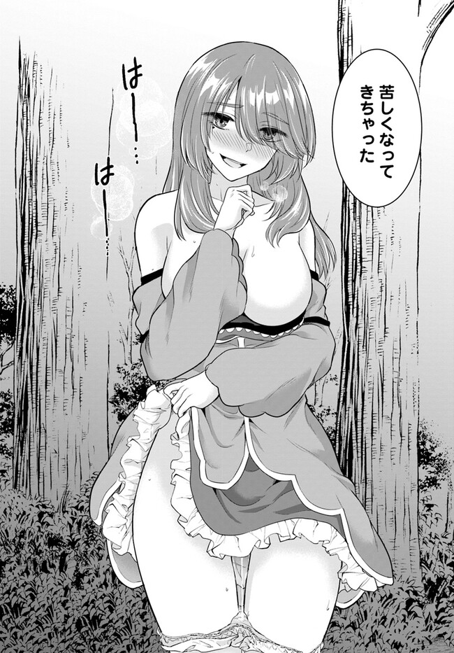 Yuusha ni Zenbu Ubawareta Ore wa Yuusha no Hahaoya to Party wo Kumimashita! - Chapter 12 - Page 6