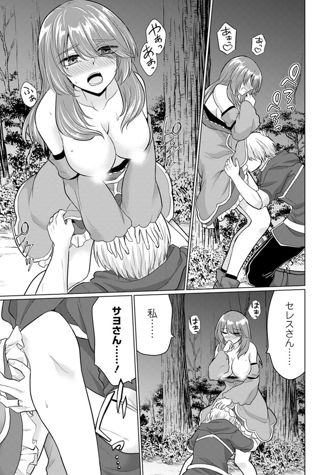 Yuusha ni Zenbu Ubawareta Ore wa Yuusha no Hahaoya to Party wo Kumimashita! - Chapter 12 - Page 7
