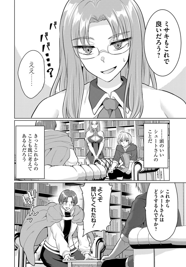 Yuusha ni Zenbu Ubawareta Ore wa Yuusha no Hahaoya to Party wo Kumimashita! - Chapter 13 - Page 10