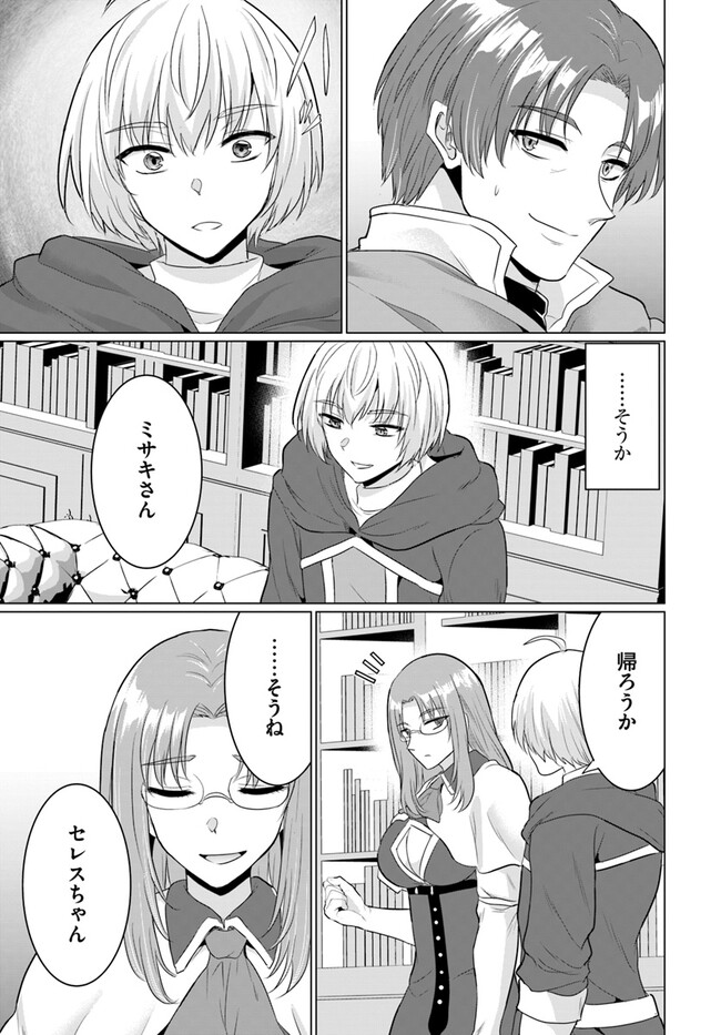 Yuusha ni Zenbu Ubawareta Ore wa Yuusha no Hahaoya to Party wo Kumimashita! - Chapter 13 - Page 13