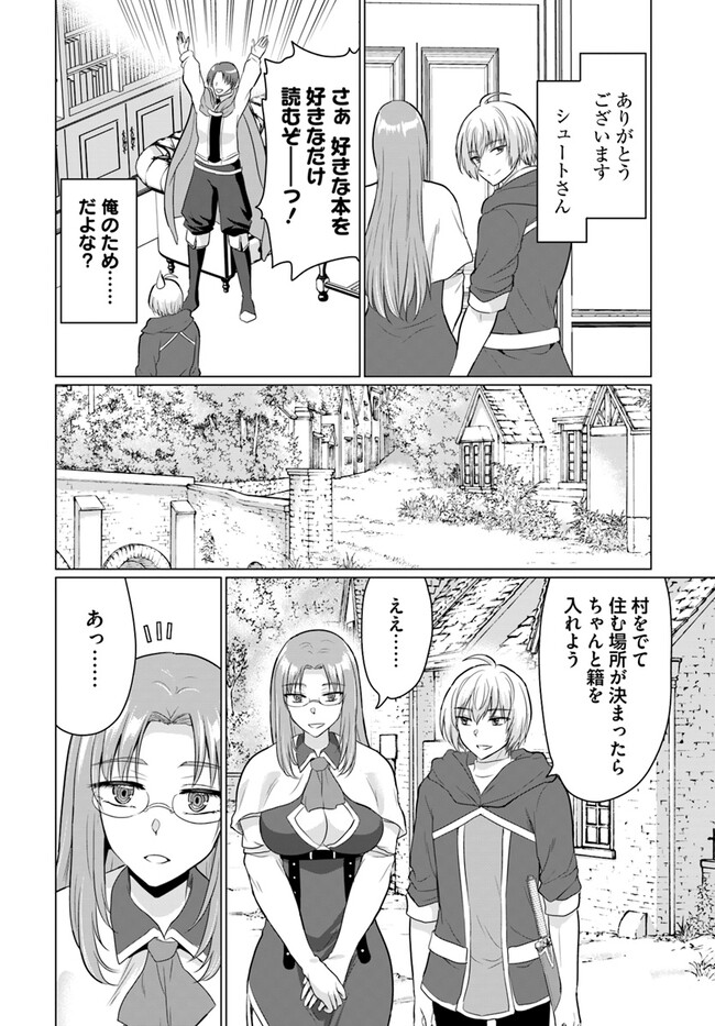 Yuusha ni Zenbu Ubawareta Ore wa Yuusha no Hahaoya to Party wo Kumimashita! - Chapter 13 - Page 14
