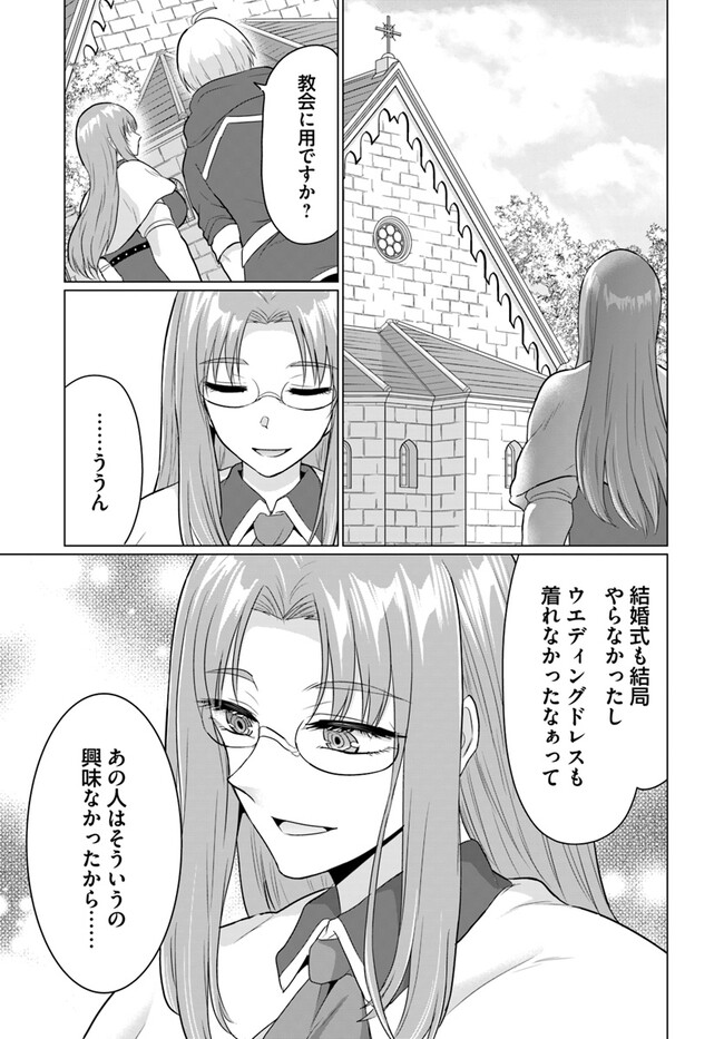 Yuusha ni Zenbu Ubawareta Ore wa Yuusha no Hahaoya to Party wo Kumimashita! - Chapter 13 - Page 15