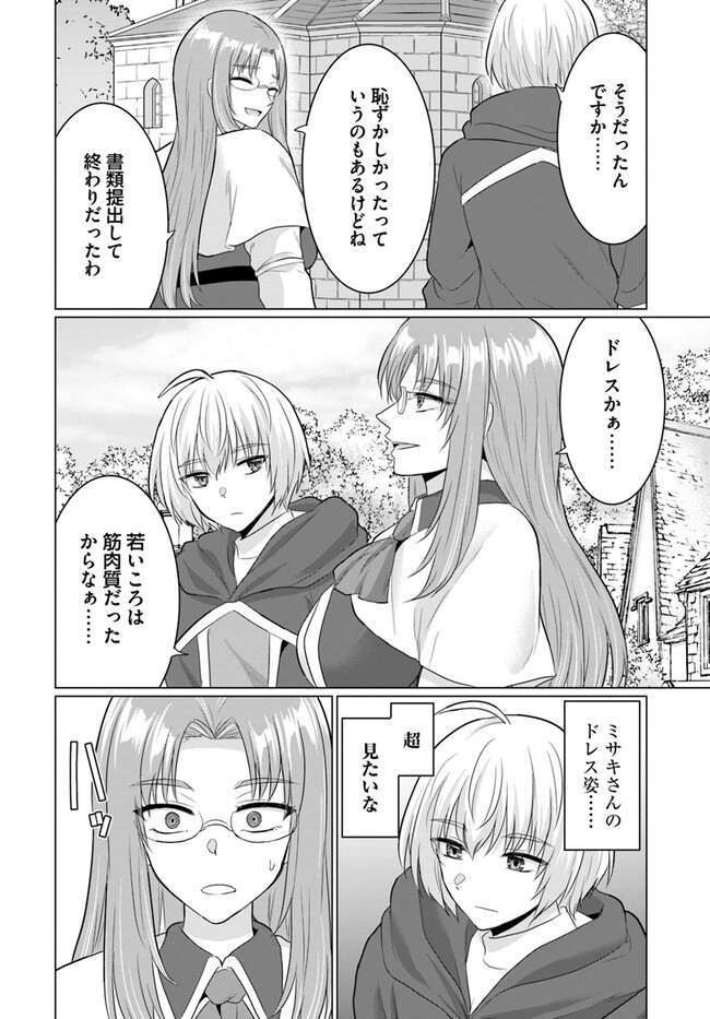Yuusha ni Zenbu Ubawareta Ore wa Yuusha no Hahaoya to Party wo Kumimashita! - Chapter 13 - Page 16