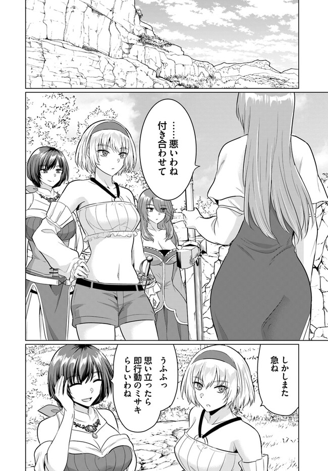 Yuusha ni Zenbu Ubawareta Ore wa Yuusha no Hahaoya to Party wo Kumimashita! - Chapter 13 - Page 18