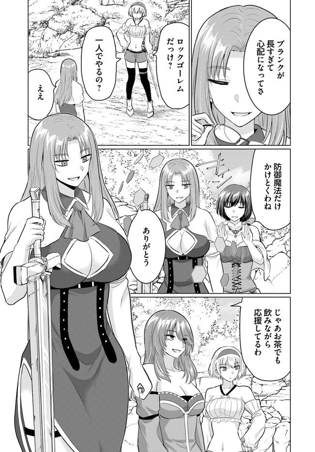 Yuusha ni Zenbu Ubawareta Ore wa Yuusha no Hahaoya to Party wo Kumimashita! - Chapter 13 - Page 19