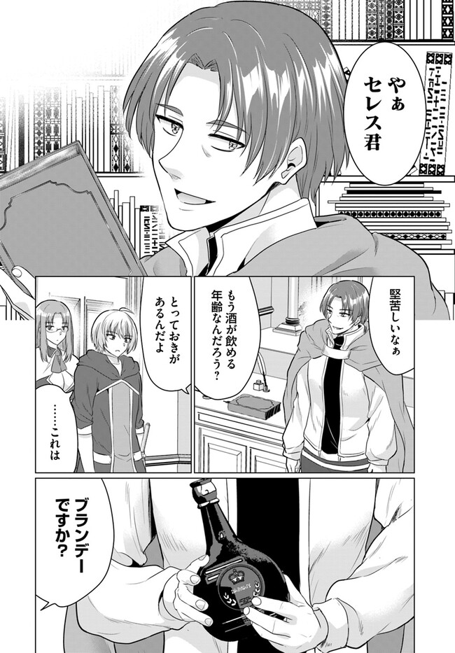 Yuusha ni Zenbu Ubawareta Ore wa Yuusha no Hahaoya to Party wo Kumimashita! - Chapter 13 - Page 2