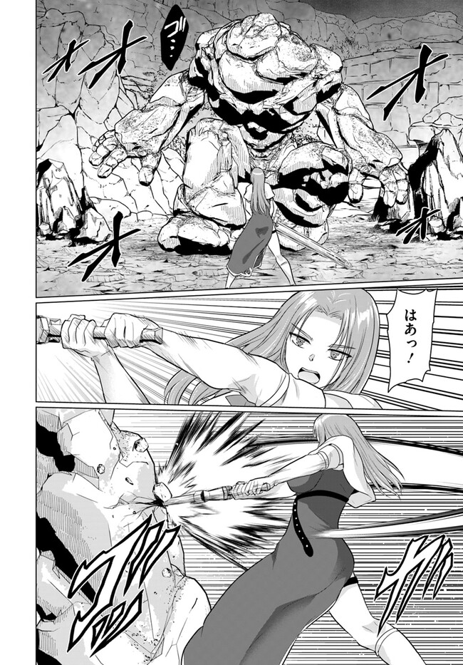 Yuusha ni Zenbu Ubawareta Ore wa Yuusha no Hahaoya to Party wo Kumimashita! - Chapter 13 - Page 20
