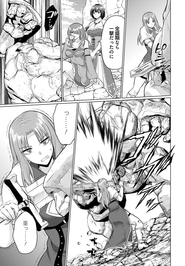 Yuusha ni Zenbu Ubawareta Ore wa Yuusha no Hahaoya to Party wo Kumimashita! - Chapter 13 - Page 21