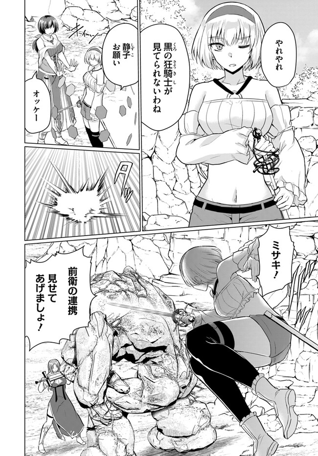 Yuusha ni Zenbu Ubawareta Ore wa Yuusha no Hahaoya to Party wo Kumimashita! - Chapter 13 - Page 22