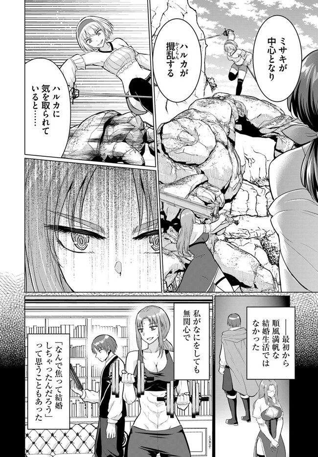 Yuusha ni Zenbu Ubawareta Ore wa Yuusha no Hahaoya to Party wo Kumimashita! - Chapter 13 - Page 24