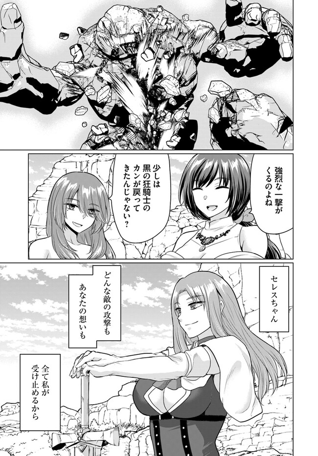 Yuusha ni Zenbu Ubawareta Ore wa Yuusha no Hahaoya to Party wo Kumimashita! - Chapter 13 - Page 27