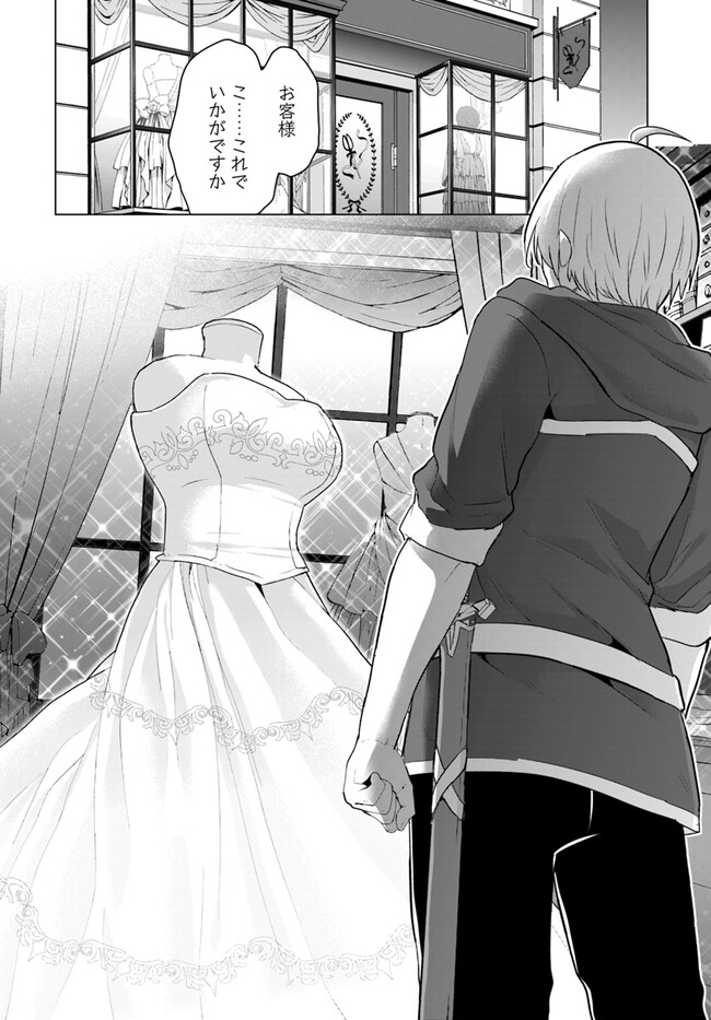 Yuusha ni Zenbu Ubawareta Ore wa Yuusha no Hahaoya to Party wo Kumimashita! - Chapter 13 - Page 28