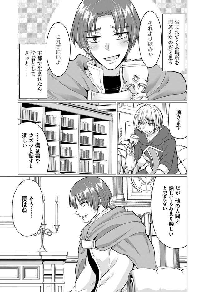 Yuusha ni Zenbu Ubawareta Ore wa Yuusha no Hahaoya to Party wo Kumimashita! - Chapter 13 - Page 5