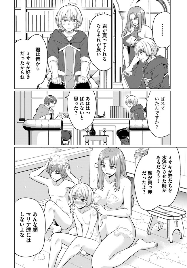 Yuusha ni Zenbu Ubawareta Ore wa Yuusha no Hahaoya to Party wo Kumimashita! - Chapter 13 - Page 8