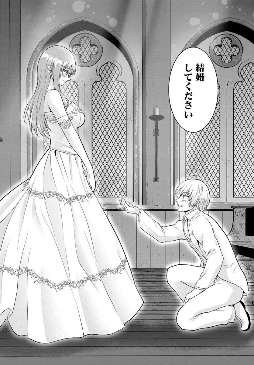 Yuusha ni Zenbu Ubawareta Ore wa Yuusha no Hahaoya to Party wo Kumimashita! - Chapter 14 - Page 10