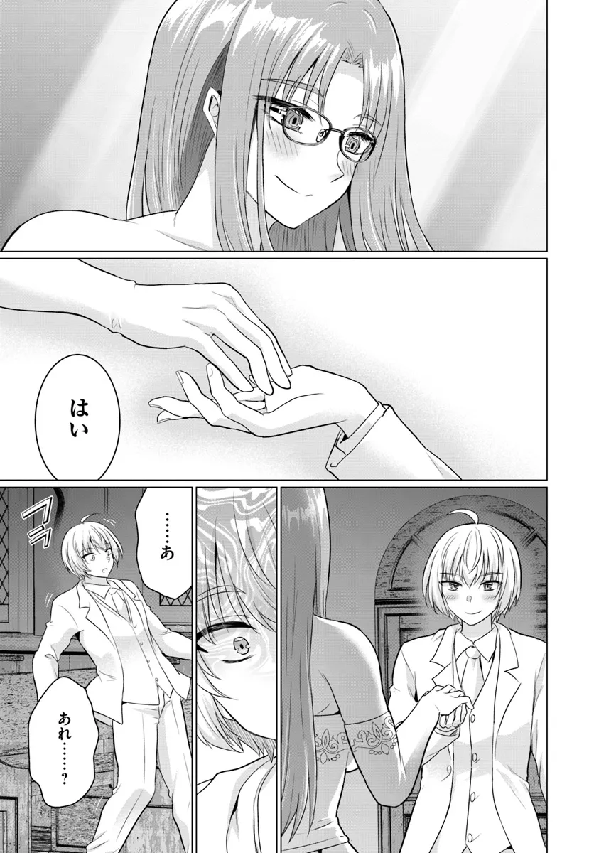 Yuusha ni Zenbu Ubawareta Ore wa Yuusha no Hahaoya to Party wo Kumimashita! - Chapter 14 - Page 11
