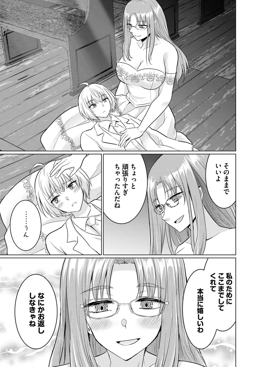 Yuusha ni Zenbu Ubawareta Ore wa Yuusha no Hahaoya to Party wo Kumimashita! - Chapter 14 - Page 13