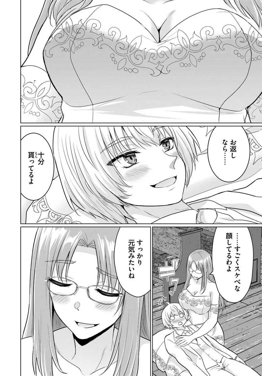 Yuusha ni Zenbu Ubawareta Ore wa Yuusha no Hahaoya to Party wo Kumimashita! - Chapter 14 - Page 14