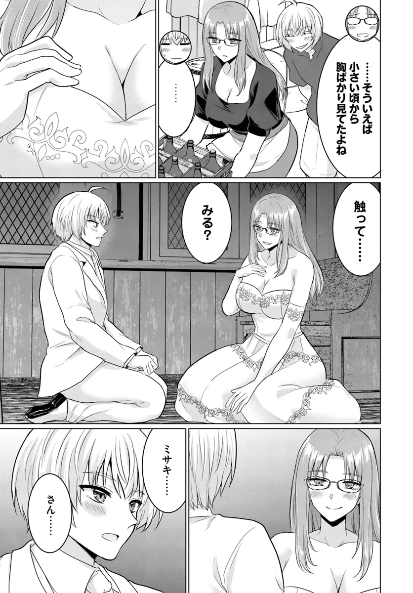 Yuusha ni Zenbu Ubawareta Ore wa Yuusha no Hahaoya to Party wo Kumimashita! - Chapter 14 - Page 15