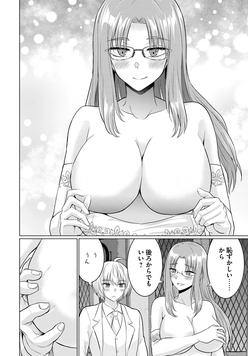 Yuusha ni Zenbu Ubawareta Ore wa Yuusha no Hahaoya to Party wo Kumimashita! - Chapter 14 - Page 16