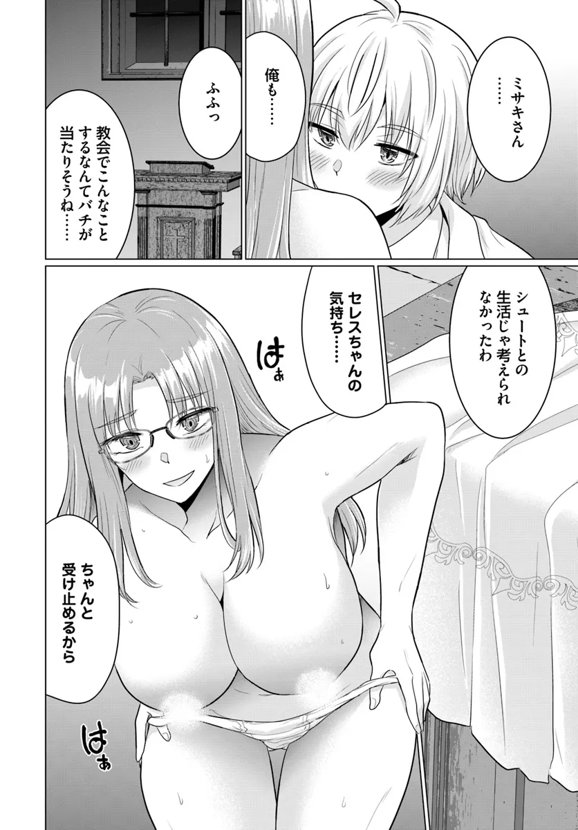 Yuusha ni Zenbu Ubawareta Ore wa Yuusha no Hahaoya to Party wo Kumimashita! - Chapter 14 - Page 18