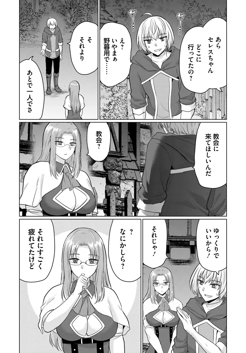 Yuusha ni Zenbu Ubawareta Ore wa Yuusha no Hahaoya to Party wo Kumimashita! - Chapter 14 - Page 2