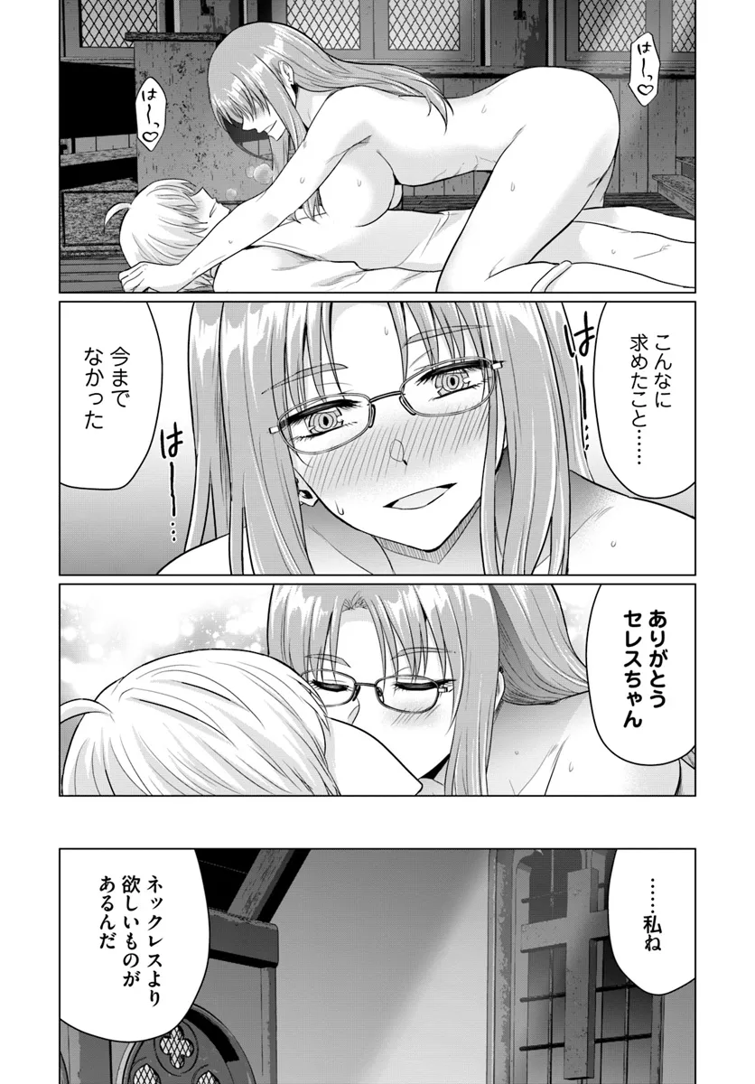 Yuusha ni Zenbu Ubawareta Ore wa Yuusha no Hahaoya to Party wo Kumimashita! - Chapter 14 - Page 24