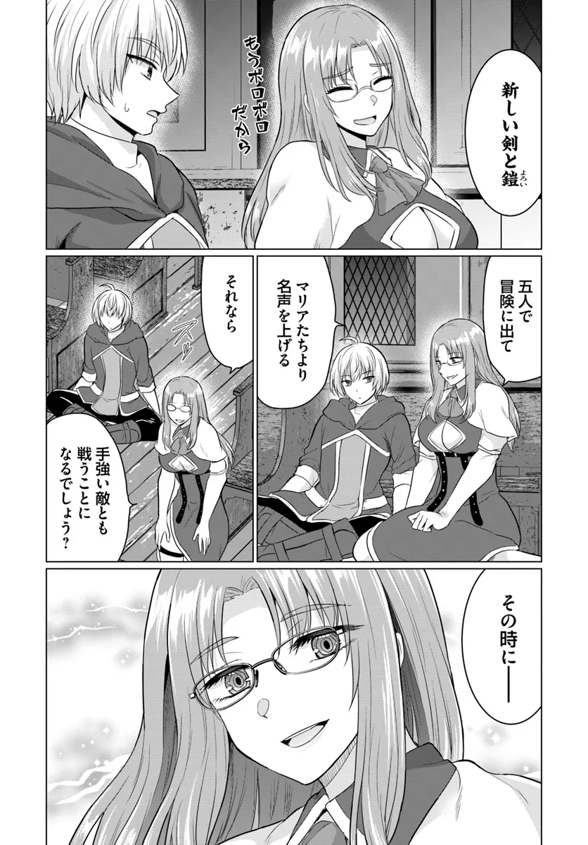 Yuusha ni Zenbu Ubawareta Ore wa Yuusha no Hahaoya to Party wo Kumimashita! - Chapter 14 - Page 25