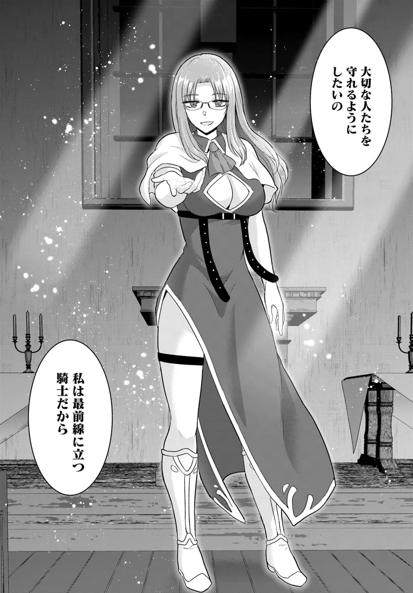 Yuusha ni Zenbu Ubawareta Ore wa Yuusha no Hahaoya to Party wo Kumimashita! - Chapter 14 - Page 26