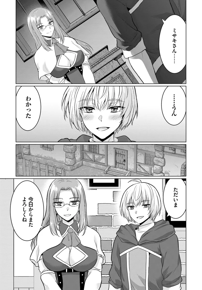 Yuusha ni Zenbu Ubawareta Ore wa Yuusha no Hahaoya to Party wo Kumimashita! - Chapter 14 - Page 27