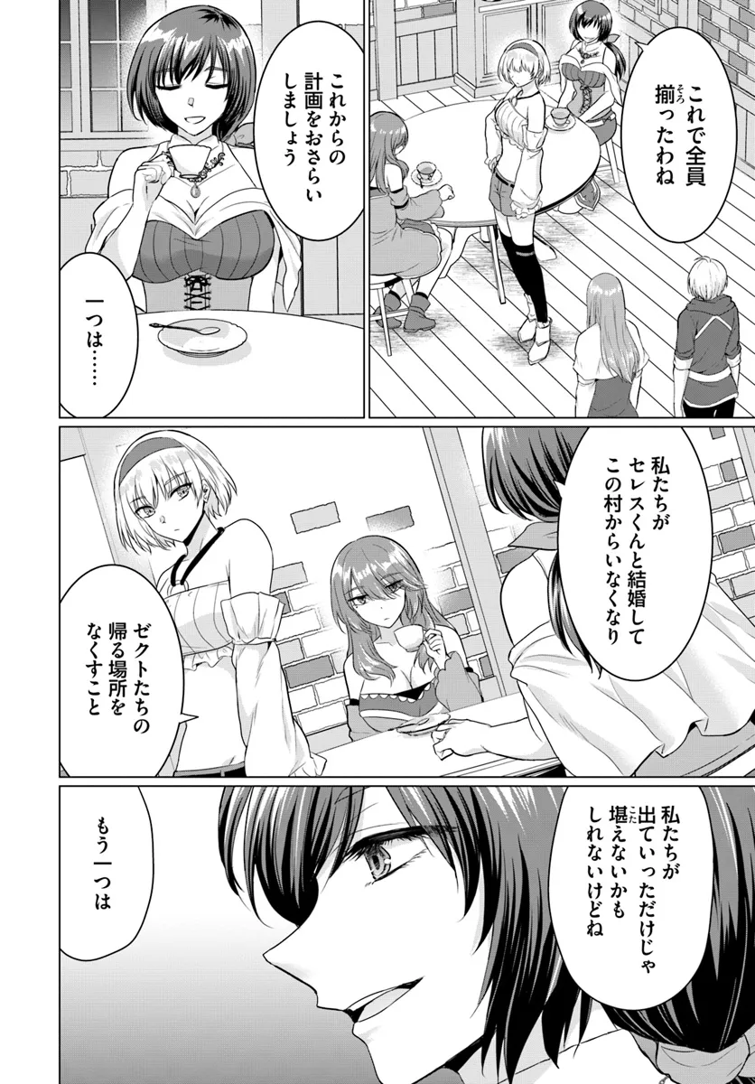 Yuusha ni Zenbu Ubawareta Ore wa Yuusha no Hahaoya to Party wo Kumimashita! - Chapter 14 - Page 28