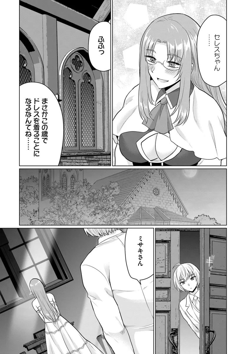 Yuusha ni Zenbu Ubawareta Ore wa Yuusha no Hahaoya to Party wo Kumimashita! - Chapter 14 - Page 5