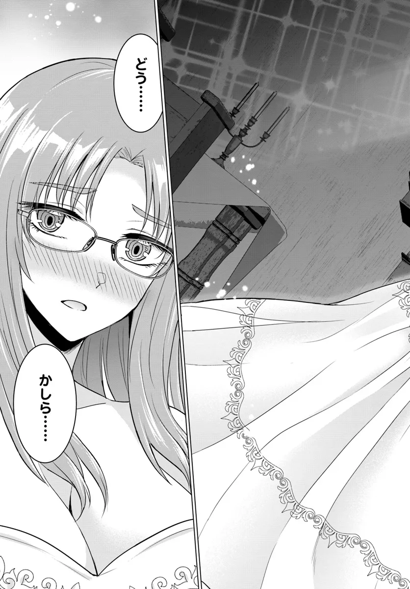 Yuusha ni Zenbu Ubawareta Ore wa Yuusha no Hahaoya to Party wo Kumimashita! - Chapter 14 - Page 7
