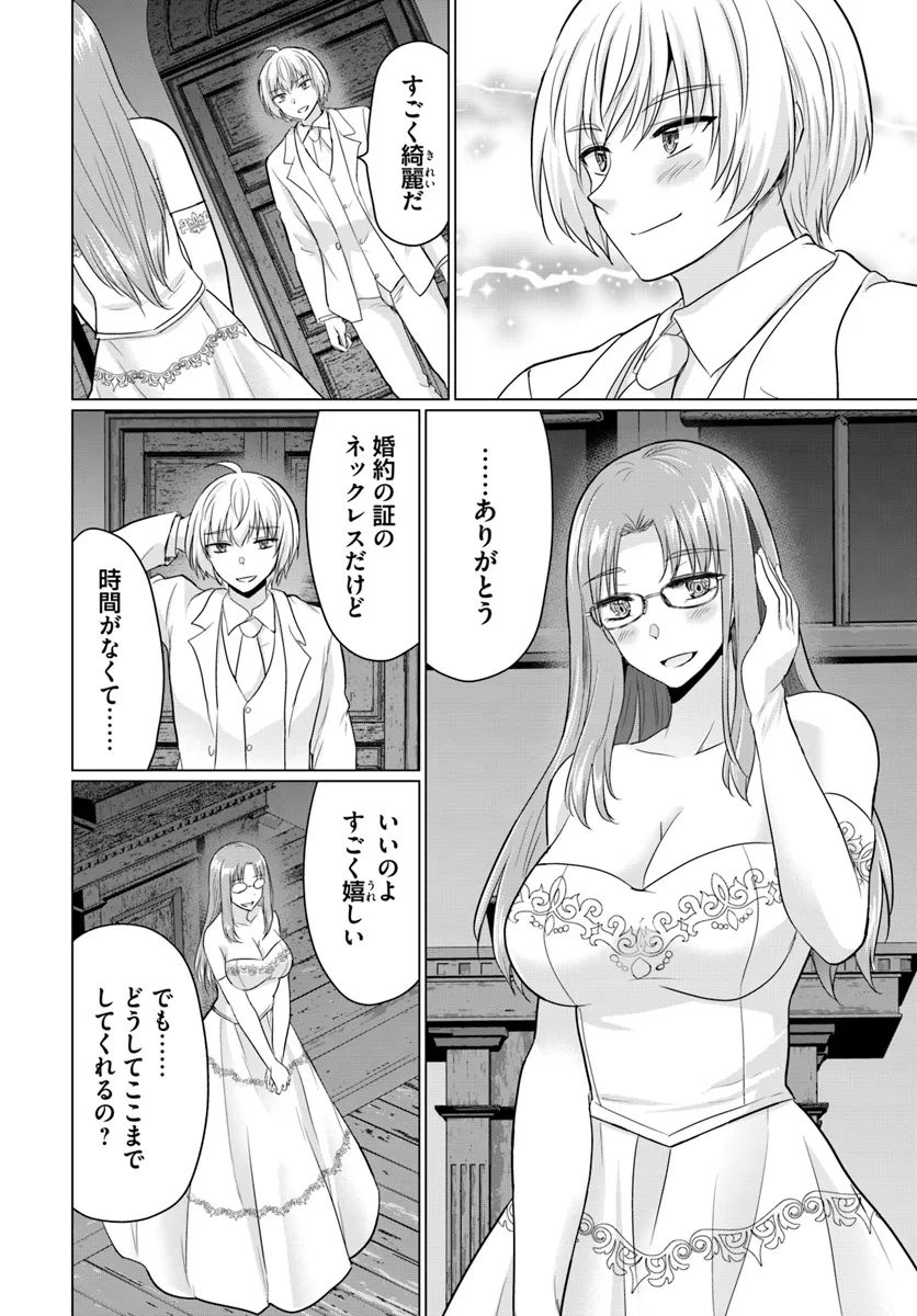 Yuusha ni Zenbu Ubawareta Ore wa Yuusha no Hahaoya to Party wo Kumimashita! - Chapter 14 - Page 8
