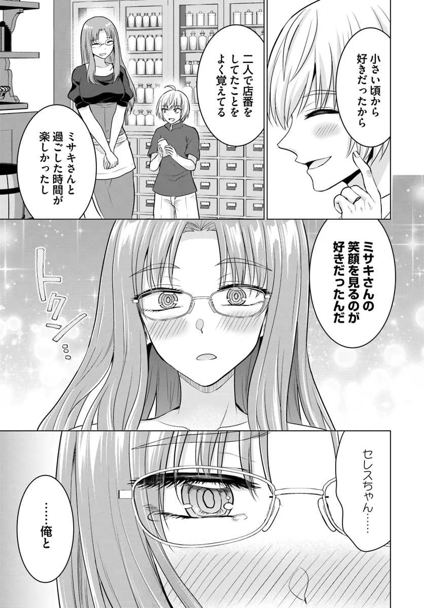 Yuusha ni Zenbu Ubawareta Ore wa Yuusha no Hahaoya to Party wo Kumimashita! - Chapter 14 - Page 9