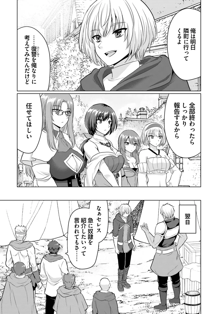 Yuusha ni Zenbu Ubawareta Ore wa Yuusha no Hahaoya to Party wo Kumimashita! - Chapter 16 - Page 11